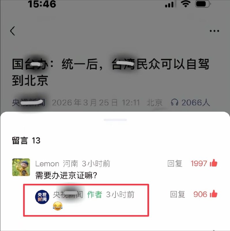 京爷：臭外地的说什么呢感谢家人们投稿！