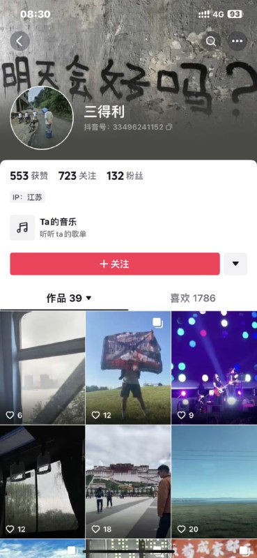 吃瓜🍉遇 #渣男英雄事迹1⃣️：和我暧昧期间突然对我冷暴力，后来得知那是因为他谈恋爱了😂英雄事迹2⃣️：不告诉我他真实年龄（我问过多遍）英雄事迹3⃣️：之前让别人堕过胎🤯英雄事迹4⃣️：和我说自己是河海大学学生，其实是辍学以后花小钱买的野鸡学历😅英雄事迹5⃣️：想借我的钱去哄他女朋友😬英雄事迹6⃣️：他家庭环境不好，在他失业期间他爸不管他还让他去捡瓶子卖点钱🫡⭕️好消息：他没分手㊗️⭕️坏消息：他喜欢脚踏n条船🥹❗️各位女生们擦亮眼睛，别被又穷又丑还没文化的废物骗了……吃瓜🍉遇 #渣男英雄事迹1⃣️：和我暧昧期间突然对我冷暴力，后来得知那是因为他谈恋爱了😂英雄事迹2⃣️：不告诉我他真实年龄（我问过多遍）英雄事迹3⃣️：之前让别人堕过胎🤯英雄事迹4⃣️：和我说自己是河海大学学生，其实是辍学以后花小钱买的野鸡学历😅英雄事迹5⃣️：想借我的钱去哄他女朋友😬英雄事迹6⃣️：他家庭环境不好，在他失业期间他爸不管他还让他去捡瓶子卖点钱🫡⭕️好消息：他没分手㊗️⭕️坏消息：他喜欢脚踏n条船🥹❗️各位女生们擦亮眼睛，别被又穷又丑还没文化的废物骗了……