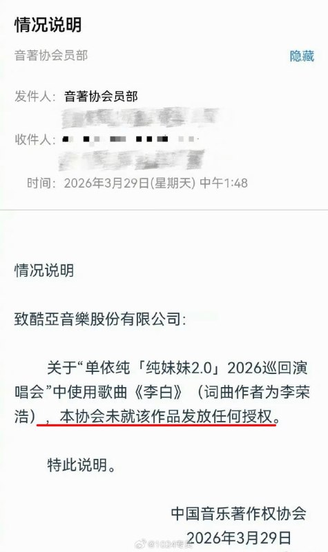 #李荣浩硬刚 #单依纯道歉 #版权意识 #内娱活人 #格局这词被用滥了李荣浩这波操作堪称“教科书级预判”🎯——当单依纯的道歉小作文还在编辑时，人家的硬刚长文早已备好，连托词都提前拆解干净！这场面像极了高手过招，你以为在第三层，殊不知对方早已在大气层