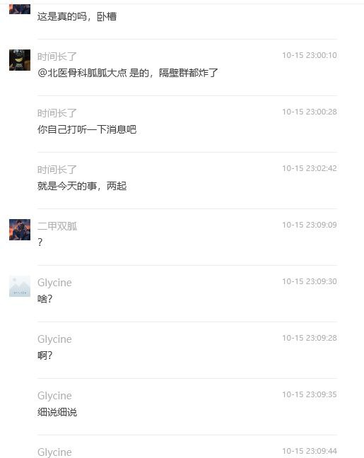 北京已经发生多起实习生和医生互杀的事件