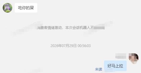 墙国电商客服合集感谢家人们投稿！墙国电商客服合集感谢家人们投稿！