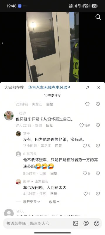 现在华为这两字就像毛腊肉语录一样，谁敢不赞成，谁敢反对，马上有人袖章一带，铜头皮带抽到你自己自愿投河自尽😁感谢家人们投稿！现在华为这两字就像毛腊肉语录一样，谁敢不赞成，谁敢反对，马上有人袖章一带，铜头皮带抽到你自己自愿投河自尽😁感谢家人们投稿！