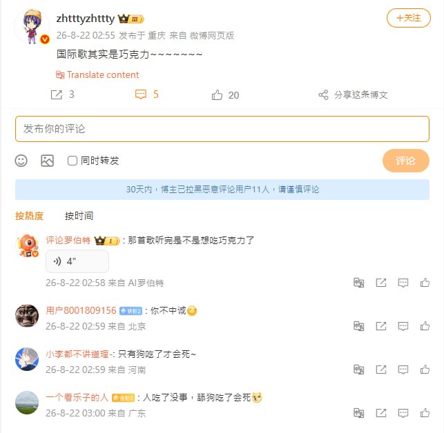 知名博主“峰哥亡命天涯”对重庆时代峻峰事件男性群众齐唱国际歌的场景评论说这是：