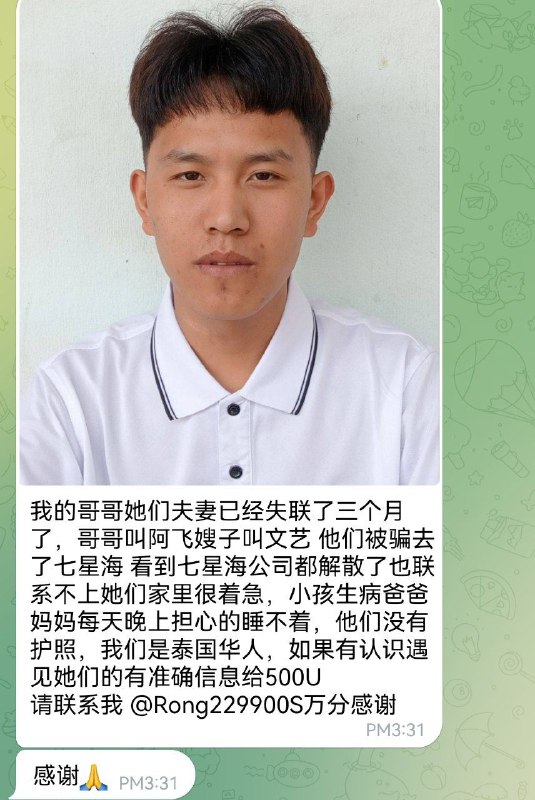#失联人员名单：天天都有人被骗出国敲键盘，看看你们公司有没有这些人，接到的公司都来谈下赔付吧