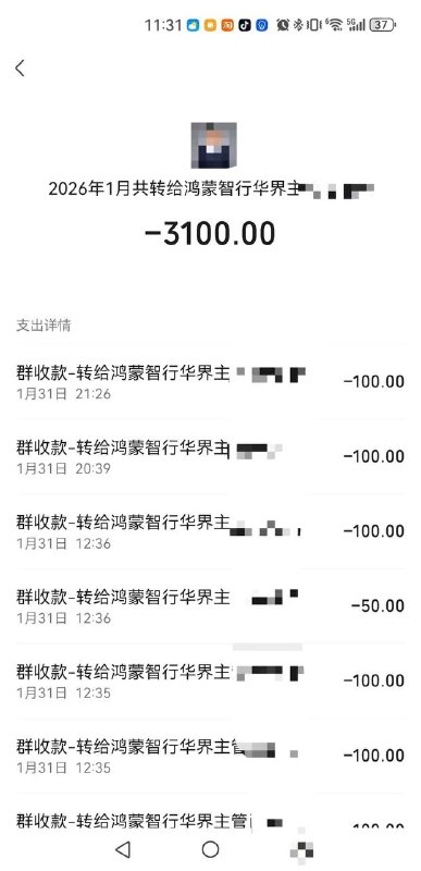 #聊天记录 上个逼班 天天 罚款感谢家人们投稿！#聊天记录 上个逼班 天天 罚款感谢家人们投稿！