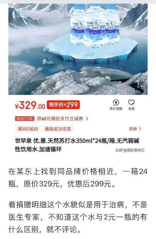 #红十字会 #诈骗天堂by 匿名投稿#红十字会 #诈骗天堂by 匿名投稿