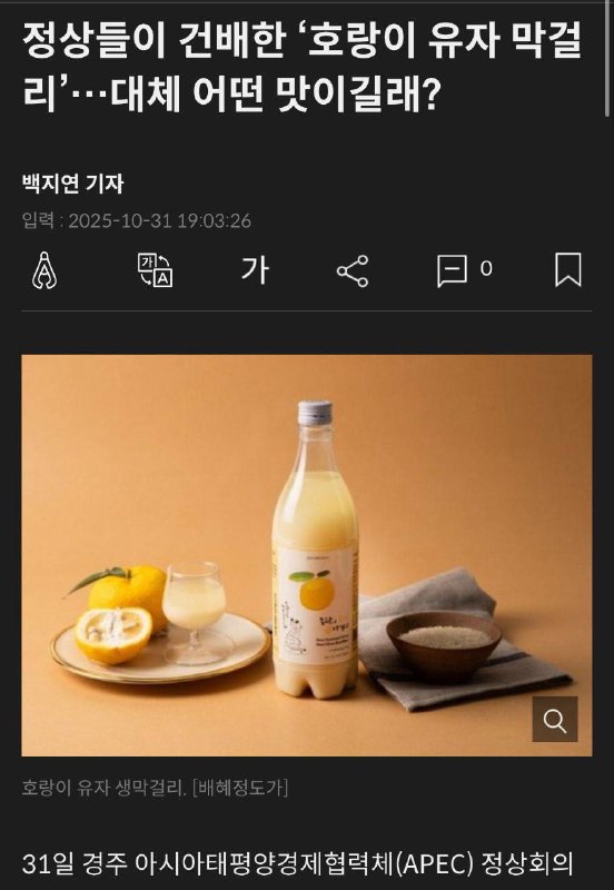 #习近平 喝 韩国 传统米酒的 痛苦表情 在韩国新闻火了韩国 传统 米酒 “马格利酒”是将大米、糯米或小麦等谷物蒸干后，加曲子兑水混合发酵而成的传统酒，韩国人几百年夜宵标配感谢来自某频道的投稿！#习近平 喝 韩国 传统米酒的 痛苦表情 在韩国新闻火了韩国 传统 米酒 “马格利酒”是将大米、糯米或小麦等谷物蒸干后，加曲子兑水混合发酵而成的传统酒，韩国人几百年夜宵标配感谢来自某频道的投稿！