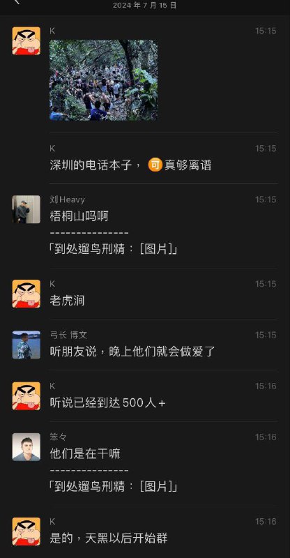 深圳老虎涧瀑布，全是给子 #gayby 匿名投稿深圳老虎涧瀑布，全是给子 #gayby 匿名投稿