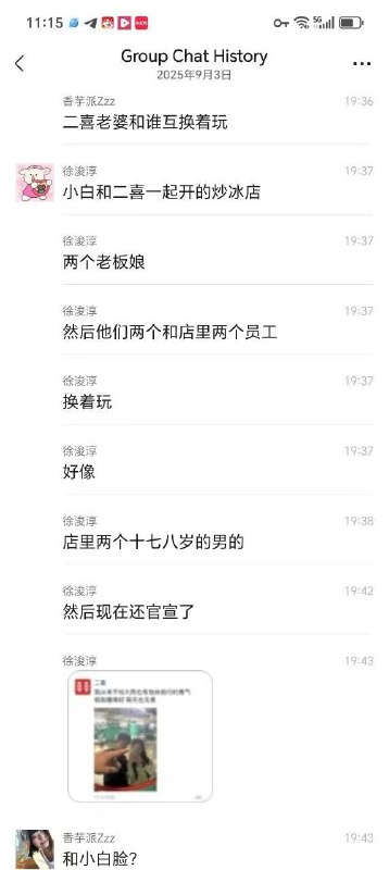 二喜甜品店33岁老板娘出轨17岁男员工，聊天记录中称赞对方“你像个永动机”，女主  二喜，93年的，已婚有娃后 #出轨 店内 17岁男 店员，据其老公抖音描述，除常年不顾家归家外，还因烦其女儿吵闹删了女儿俩巴掌且扬言要杀了自己女儿，出轨被发现后，没有妥善解决好现存的婚姻关系，还很嚣张的在抖音号上公开跟出轨对象的恋爱日常，并称17岁对象为永动机，种种事件致其老公忍无可忍，发视频揭露，后视频爆了甚至登上部分媒体，于是部分群众就聚集到其店门口 #吃瓜 #绿帽 #故事会感谢来自某频道的投稿！二喜甜品店33岁老板娘出轨17岁男员工，聊天记录中称赞对方“你像个永动机”，女主  二喜，93年的，已婚有娃后 #出轨 店内 17岁男 店员，据其老公抖音描述，除常年不顾家归家外，还因烦其女儿吵闹删了女儿俩巴掌且扬言要杀了自己女儿，出轨被发现后，没有妥善解决好现存的婚姻关系，还很嚣张的在抖音号上公开跟出轨对象的恋爱日常，并称17岁对象为永动机，种种事件致其老公忍无可忍，发视频揭露，后视频爆了甚至登上部分媒体，于是部分群众就聚集到其店门口 #吃瓜 #绿帽 #故事会感谢来自某频道的投稿！