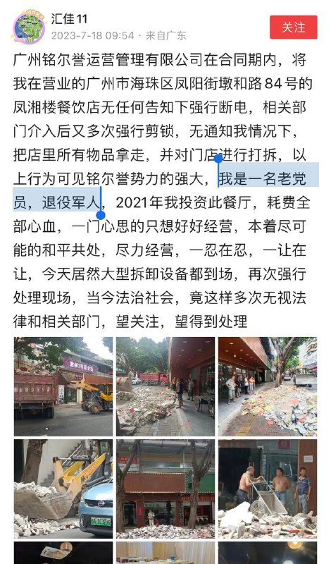 战狼被铁拳锤得呱呱叫 #墙国铁拳现世报by 匿名投稿战狼被铁拳锤得呱呱叫 #墙国铁拳现世报by 匿名投稿