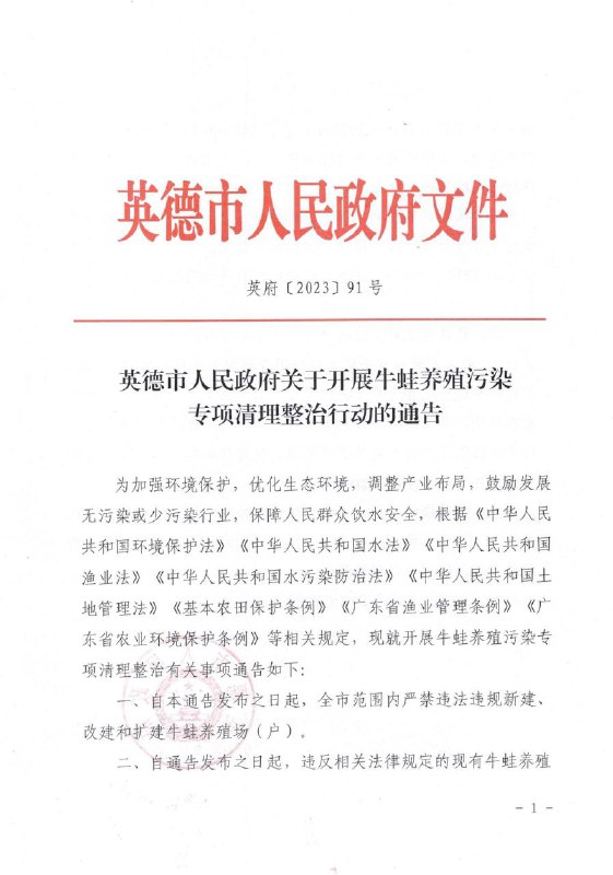 广东省清远市英德市