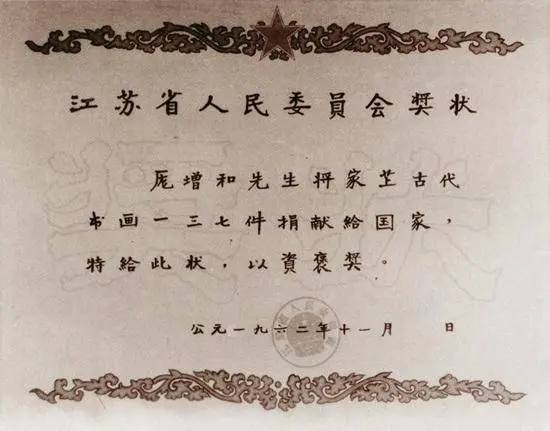 12月17日 收藏大家庞莱臣后人称捐给南京博物院的图卷现身拍卖市场，估价达8800万元