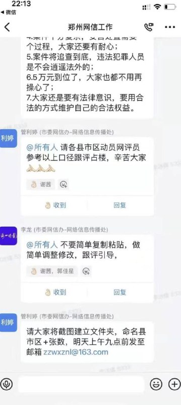 #五毛（以前）#1450（现在）看看这些党员/监狱的囚犯是怎么冒充网友引导舆论的😏😏😏😏by 匿名投稿#五毛（以前）#1450（现在）看看这些党员/监狱的囚犯是怎么冒充网友引导舆论的😏😏😏😏by 匿名投稿