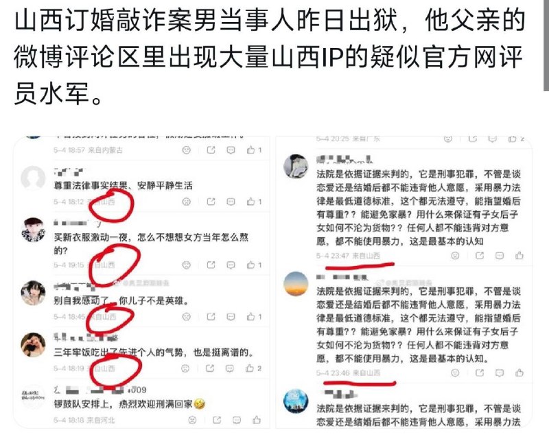 山西 大同 案犯人出狱遭到控制控评 山西 下大雪 #评论区感谢家人们投稿！山西 大同 案犯人出狱遭到控制控评 山西 下大雪 #评论区感谢家人们投稿！