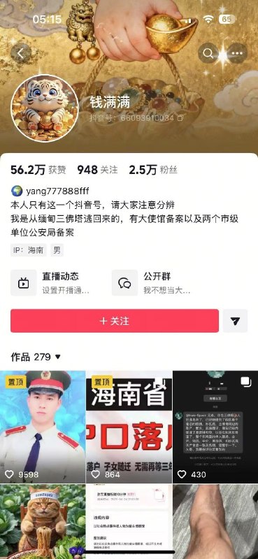抖音一博主抖音账号:钱满满因为嘴馋报了一个东南亚的野味团，结果直接被拉到了三佛塔园区，幸亏曾经是摩托化步兵，哥们噶了一个守卫，连夜翻好几座山跑到泰国境内联系大使馆回国，据说当地园区因为这件事发出了悬赏通告