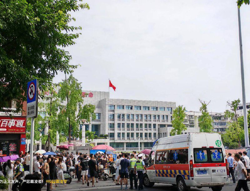8月4日 四川 江油  前一天的 #霸凌 事件发生后，大批当地民众前往市政府声援受害者家属，要求严惩施暴者
