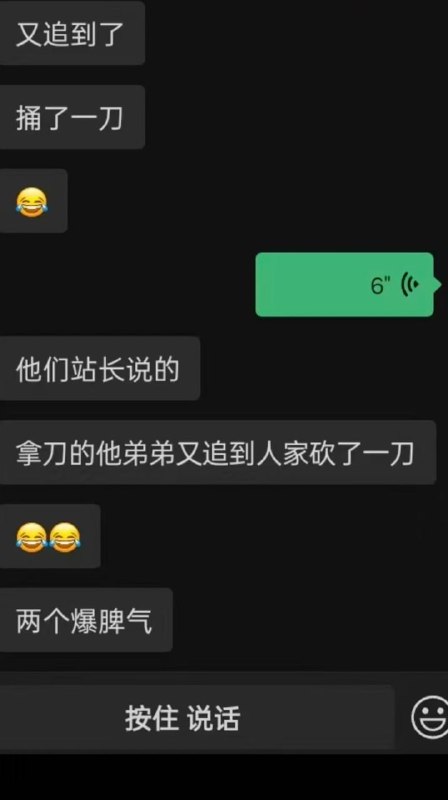 “我能忍住全程不抢夺刀砍他算好的了”哥们嘴是真硬啊😂感谢家人们投稿！“我能忍住全程不抢夺刀砍他算好的了”哥们嘴是真硬啊😂感谢家人们投稿！