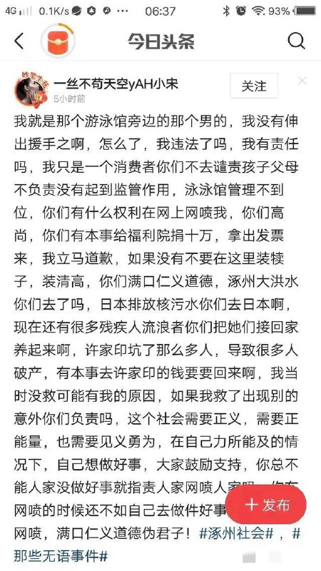 10月8日 四川 凉山（发布）7岁男孩溺水事件完整版 #儿童 #溺水 ：见死不救 ：不救人 犯法吗？10月8日 四川 凉山（发布）7岁男孩溺水事件完整版 #儿童 #溺水 ：见死不救 ：不救人 犯法吗？