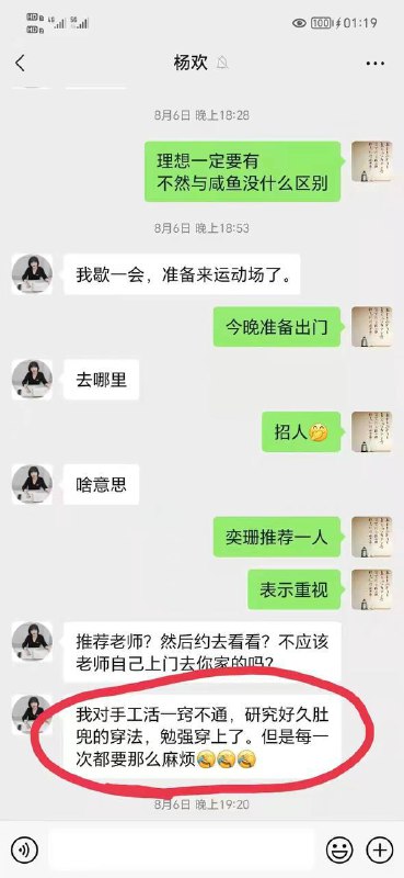 #吃瓜🍉 广东潮汕潮安，小学校长 和 校导主任 #出轨 #聊天记录by 匿名投稿#吃瓜🍉 广东潮汕潮安，小学校长 和 校导主任 #出轨 #聊天记录by 匿名投稿