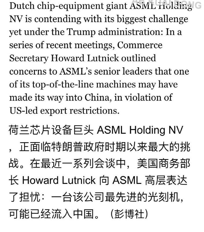 以为是段子，没想到是真的？美国指责世界上最大的光刻机公司 ASML，已有部分生产高端芯片的机器或设备，流入了中国，多名美国政府官员表示，他们已掌握了一些证据