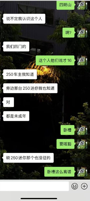 四明山 #摩托 #车祸 一个 无证驾驶，一滩血….我感觉很难没事，16没满骑250 #飙车 #血腥感谢来自某频道的投稿！四明山 #摩托 #车祸 一个 无证驾驶，一滩血….我感觉很难没事，16没满骑250 #飙车 #血腥感谢来自某频道的投稿！
