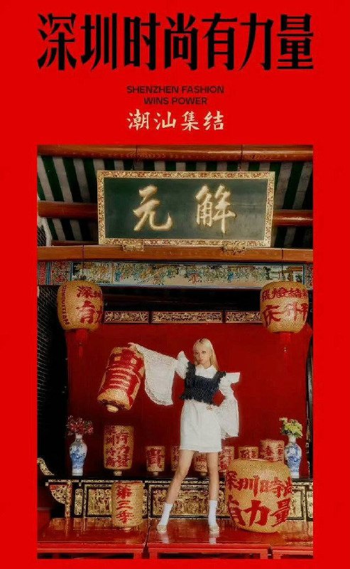 #模特踩潮汕祠堂八仙桌拍照引争议广东深圳，模特脚踩潮汕祠堂八仙桌拍摄宣传照，潮汕网友表示，这是潮汕人追忆宗功祖德，凝聚一族人心的祠堂，脚踩八仙桌，是对传承千百年文化的践踏，无法容忍