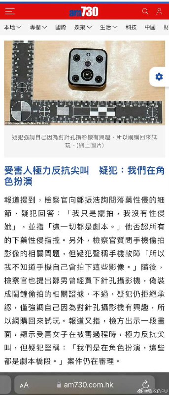 英国 🇬🇧 “ 李宗瑞 ” 玩 #迷奸 呢？英国 🇬🇧 “ 李宗瑞 ” 玩 #迷奸 呢？