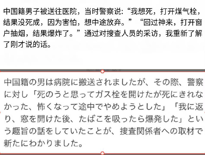 补充7.18晚 #日本🇯🇵 中国同胞自杀，煤气阀打开，然后没死成，阳台抽根烟，发生爆炸了，目前面临50亿日元赔偿by 匿名投稿补充7.18晚 #日本🇯🇵 中国同胞自杀，煤气阀打开，然后没死成，阳台抽根烟，发生爆炸了，目前面临50亿日元赔偿by 匿名投稿