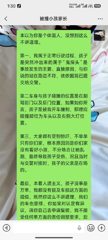 拐弯遇上 小朋友 #儿童 #车祸感谢家人们投稿！拐弯遇上 小朋友 #儿童 #车祸感谢家人们投稿！