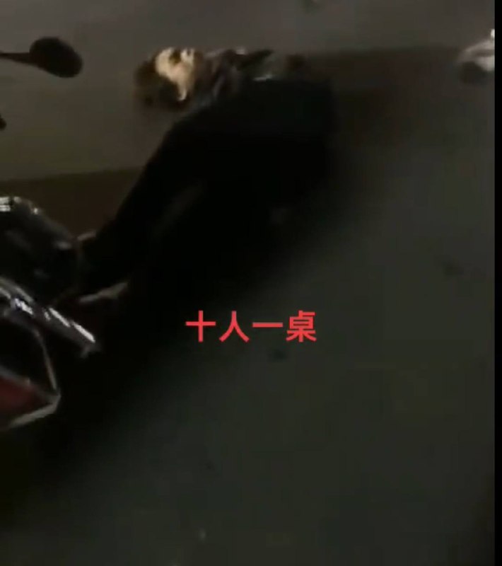 7.22南宁 #鬼火少年 吃上10个菜了，死了1个by 匿名投稿7.22南宁 #鬼火少年 吃上10个菜了，死了1个by 匿名投稿