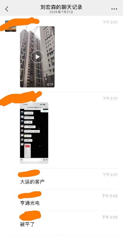 加杠杆，爆仓被平仓，跳楼了！😱#亨通光电 #炒股 #跳楼加杠杆，爆仓被平仓，跳楼了！😱#亨通光电 #炒股 #跳楼