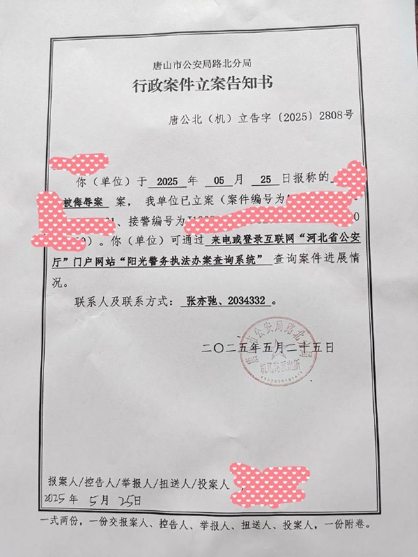 国内知乎网上再度出现唐山烧烤店打人事件出警的机场路派出所相关警察违法失职，懒政怠政的事件，目前举报人本人的所有举报信息已经被删除，个人认为网暴辱骂或许在一些人看来事情不是太大，但是这不能成为机场路派出所如此消极怠政的理由