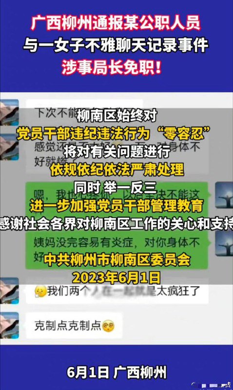 #共产党员 聊骚怎么了，共妻都是老传统了by 匿名投稿#共产党员 聊骚怎么了，共妻都是老传统了by 匿名投稿