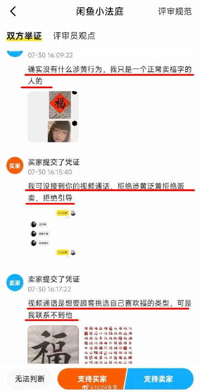 10元看福！还真有人被骗感谢家人们投稿！10元看福！还真有人被骗感谢家人们投稿！