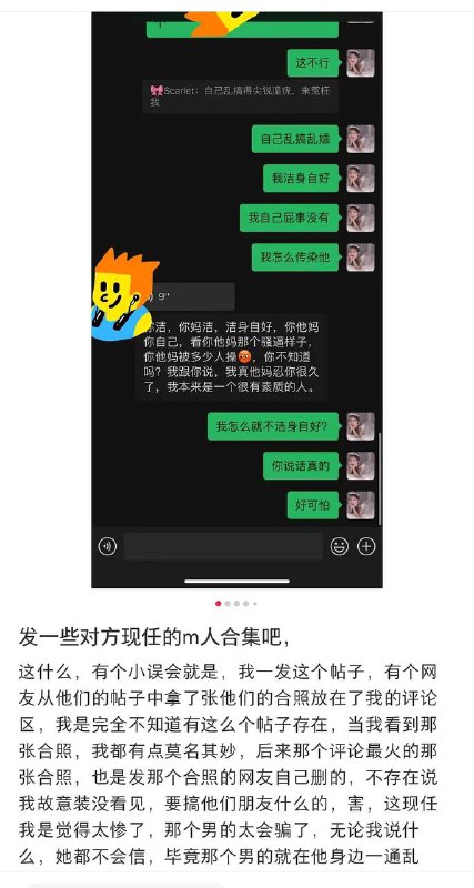 #吃瓜🍉 一张旅游照引发的血案，起因是一个女生贴了旅游照，评论区引出了其他帖子的