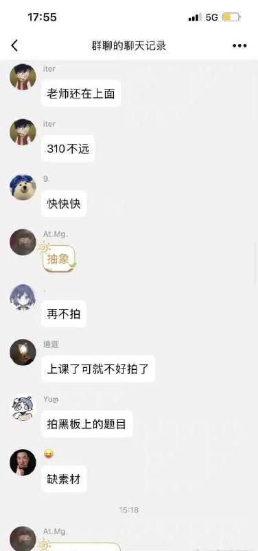 #重庆大学 #偷拍 #聊天记录 重庆大学一学生偷拍女生，并在qq群中发布大量不良言论，对当事女生造成很大伤害和影响，女生表示，这些男生在群里的聊天记录所展现出来的恶意，以及对自己的评头论足，让自己无比的害怕和惶恐……舆论发酵后，重庆大学已经做出处罚，偷拍的学生在辅导员的监督下与女生面对面道歉，同时辅导员要求该男生进行书面道歉和书面检查