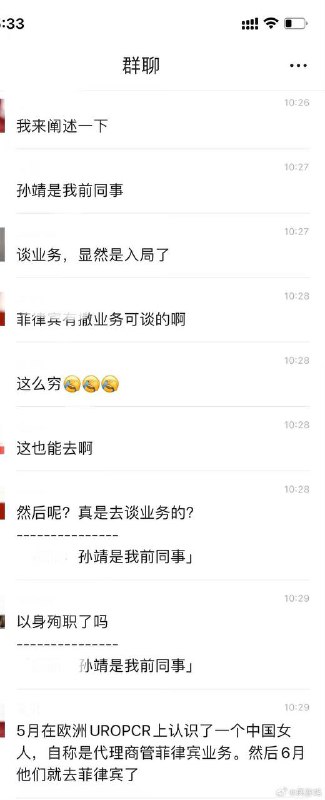 #菲律宾 #绑架 在正规的展会上认识的菲律宾🇵🇭合作方，结果6月20日飞去菲律宾，刚落地就被绑走了，并向家里人索要300万，经过几天的谈判，家属把300万打过去了，最后还是被撕票拋尸荒野by 匿名投稿#菲律宾 #绑架 在正规的展会上认识的菲律宾🇵🇭合作方，结果6月20日飞去菲律宾，刚落地就被绑走了，并向家里人索要300万，经过几天的谈判，家属把300万打过去了，最后还是被撕票拋尸荒野by 匿名投稿