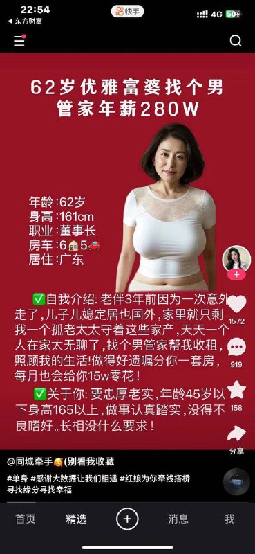 给群友介绍一条致富捷径😍 #富婆by 匿名投稿给群友介绍一条致富捷径😍 #富婆by 匿名投稿