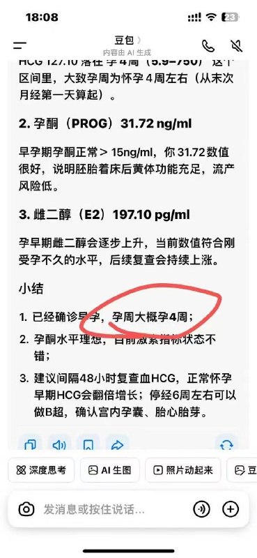 认识两周就怀上四周的娃 #聊天记录 #故事会感谢家人们投稿！认识两周就怀上四周的娃 #聊天记录 #故事会感谢家人们投稿！