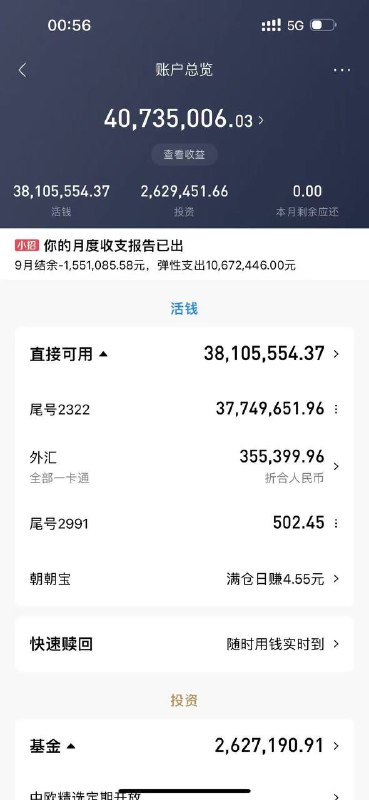 看看人家 上海人 （ 我滴妈 沪爷吉祥 ）#聊天记录 沪爷 #炫富看看人家 上海人 （ 我滴妈 沪爷吉祥 ）#聊天记录 沪爷 #炫富