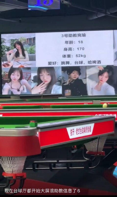 台球 助教 #骚鸡by 匿名投稿台球 助教 #骚鸡by 匿名投稿