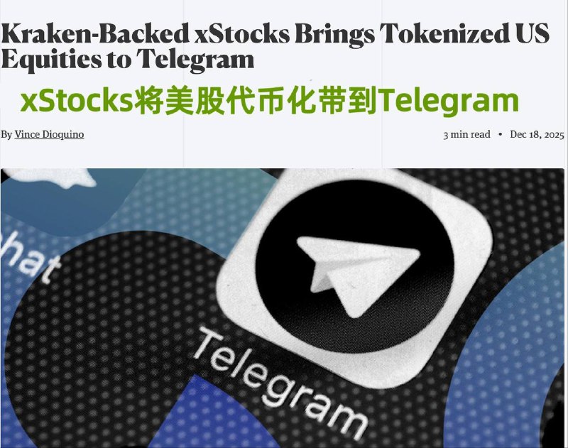 但前几天，近1亿Telegram用户发现，自己可以在聊天App里直接买英伟达、特斯拉、苹果