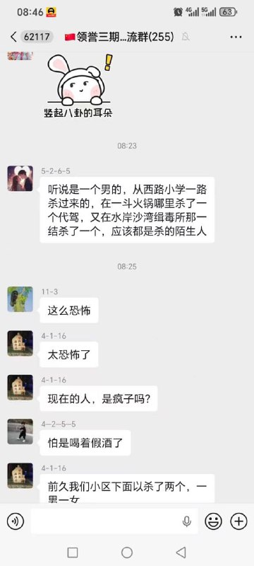 2025年12月25日23时许，四川省攀枝花市仁和区迤沙拉大道路段发生一起捅人事件，已造成1死3伤