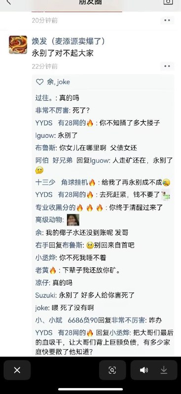 广州国内矿工工作室暴雷了 一堆商家给跑路了 资金3-5个亿昨天全部报警了 基本是在广州出u跟福建出u的 都认识他们 很多人给骗了啊 现在焕发都跑路了 现在全部在派出所维权了#诈骗广州国内矿工工作室暴雷了 一堆商家给跑路了 资金3-5个亿昨天全部报警了 基本是在广州出u跟福建出u的 都认识他们 很多人给骗了啊 现在焕发都跑路了 现在全部在派出所维权了#诈骗