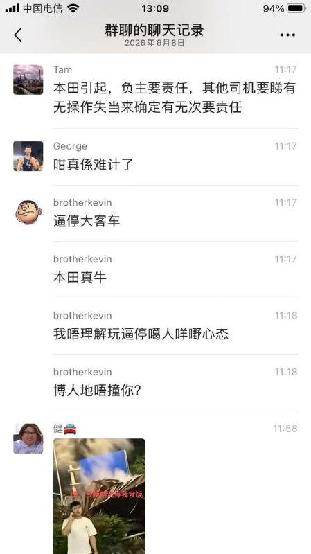 广东，桂丹路感谢家人们投稿！广东，桂丹路感谢家人们投稿！