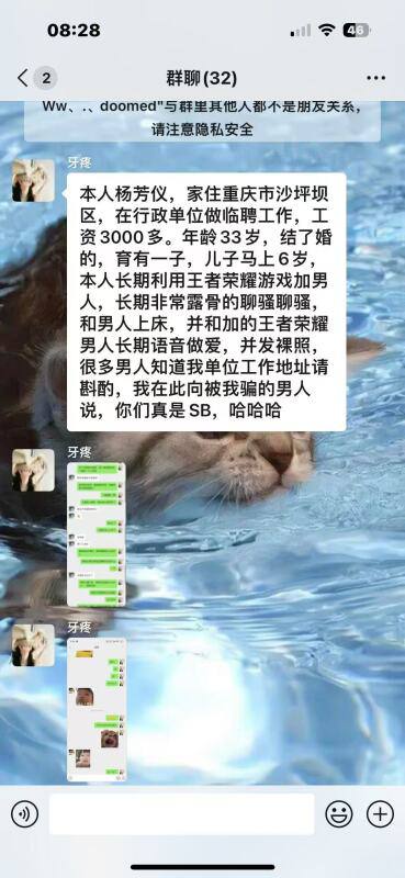 玩 #王者荣耀 撩骚 约炮 被曝光 #聊天记录玩 #王者荣耀 撩骚 约炮 被曝光 #聊天记录