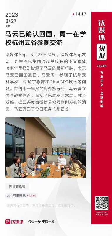 #马云 回中国了，一个中国富豪被阿共搞残，一个民族的悲哀by 匿名投稿#马云 回中国了，一个中国富豪被阿共搞残，一个民族的悲哀by 匿名投稿