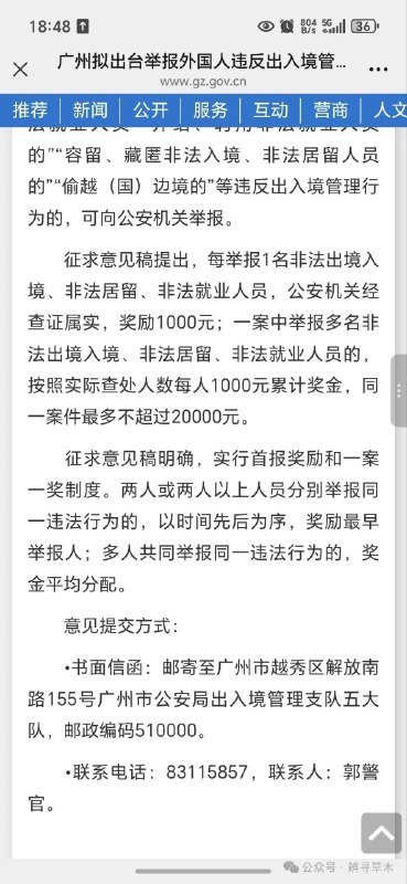 去广州捉黑人，去江浙沪捉阿三感谢家人们投稿！去广州捉黑人，去江浙沪捉阿三感谢家人们投稿！
