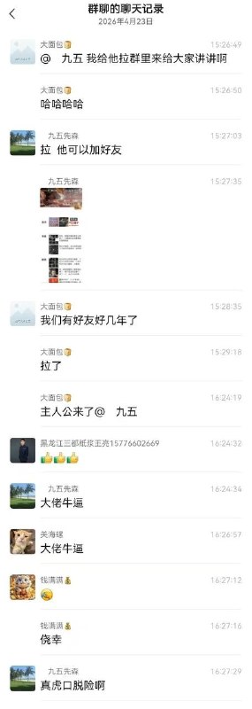 男子反杀看守身涂牛粪 逃离 电诈 园区 4月28日（报道），男子报了野味团，想吃口好的，没想到被带进缅甸三佛塔电诈园区