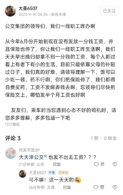 #天津#天津